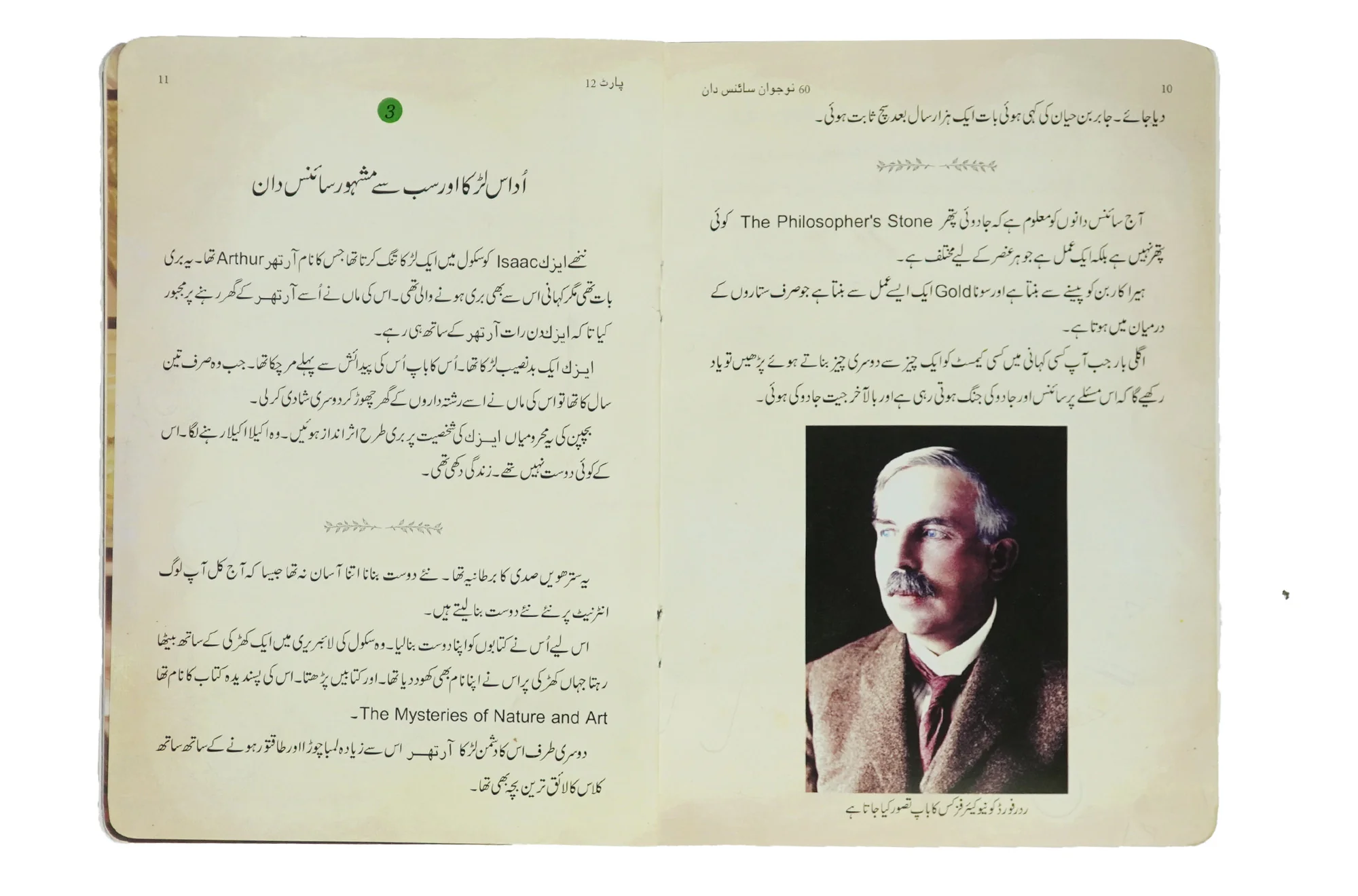 60 Nojwaan Science Dan (12 Books Pack) - Image 2