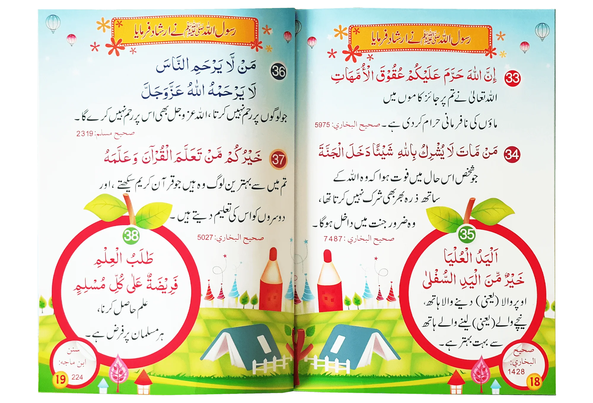 60 Sunehri Ahadith - Image 3