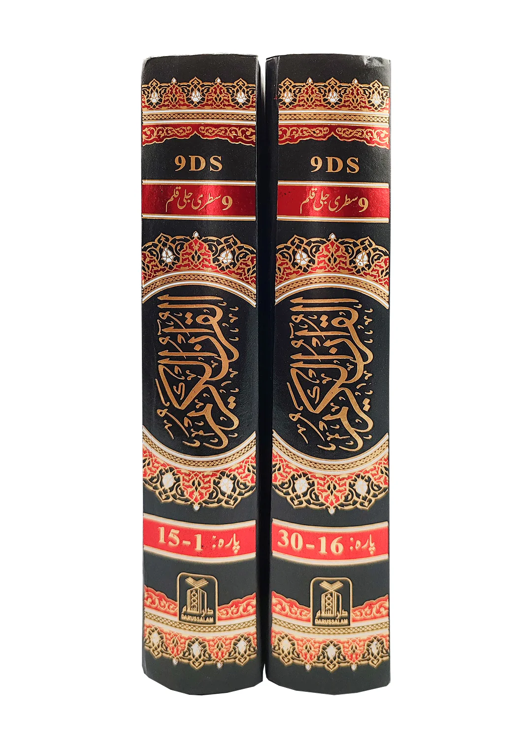 9 line Quran Pak 2 Vol. ( Leather Cover ) New - Image 3