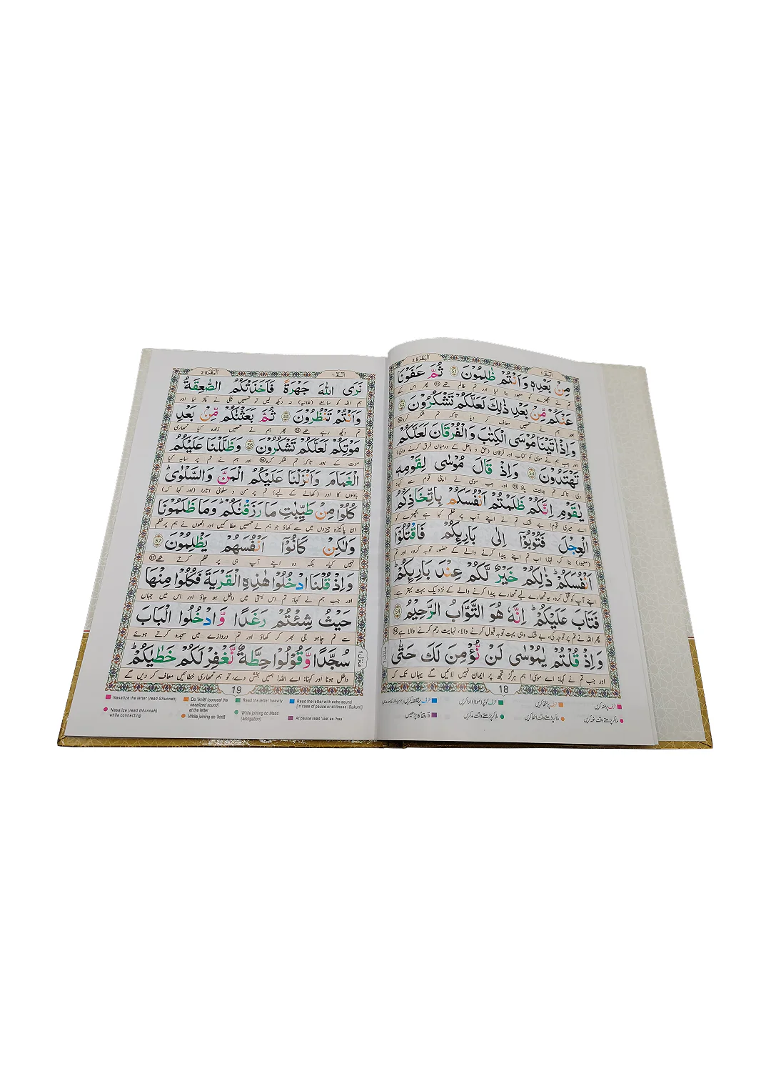 9 line Tajweedi Quran With Urdu Translation - 2 Volumes - Image 2