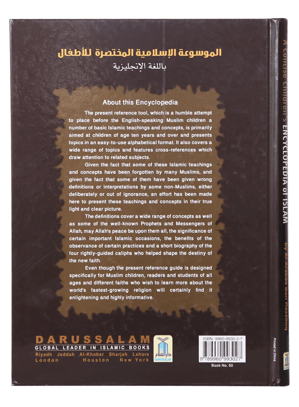 A Concise Children`s Encyclopedia of Islam - Image 2