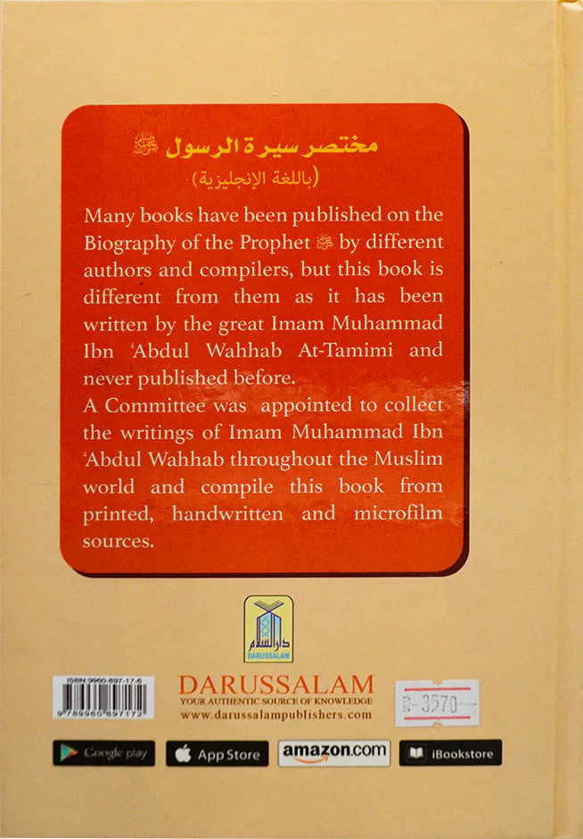 Abridged biography of prophet Muhammad (PBUH) - Image 3
