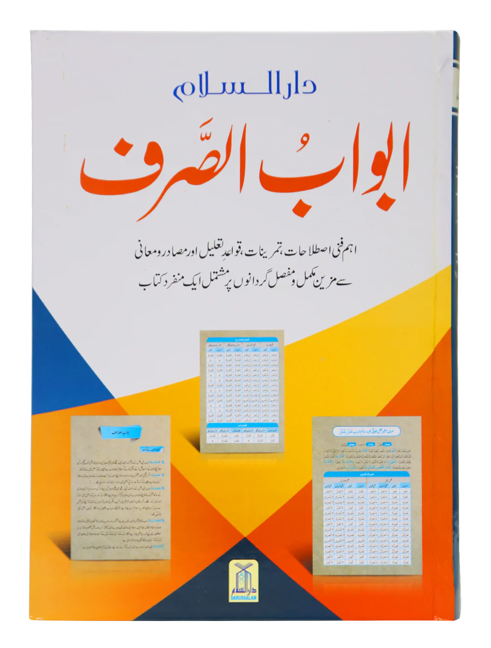 Abwab us Sarf