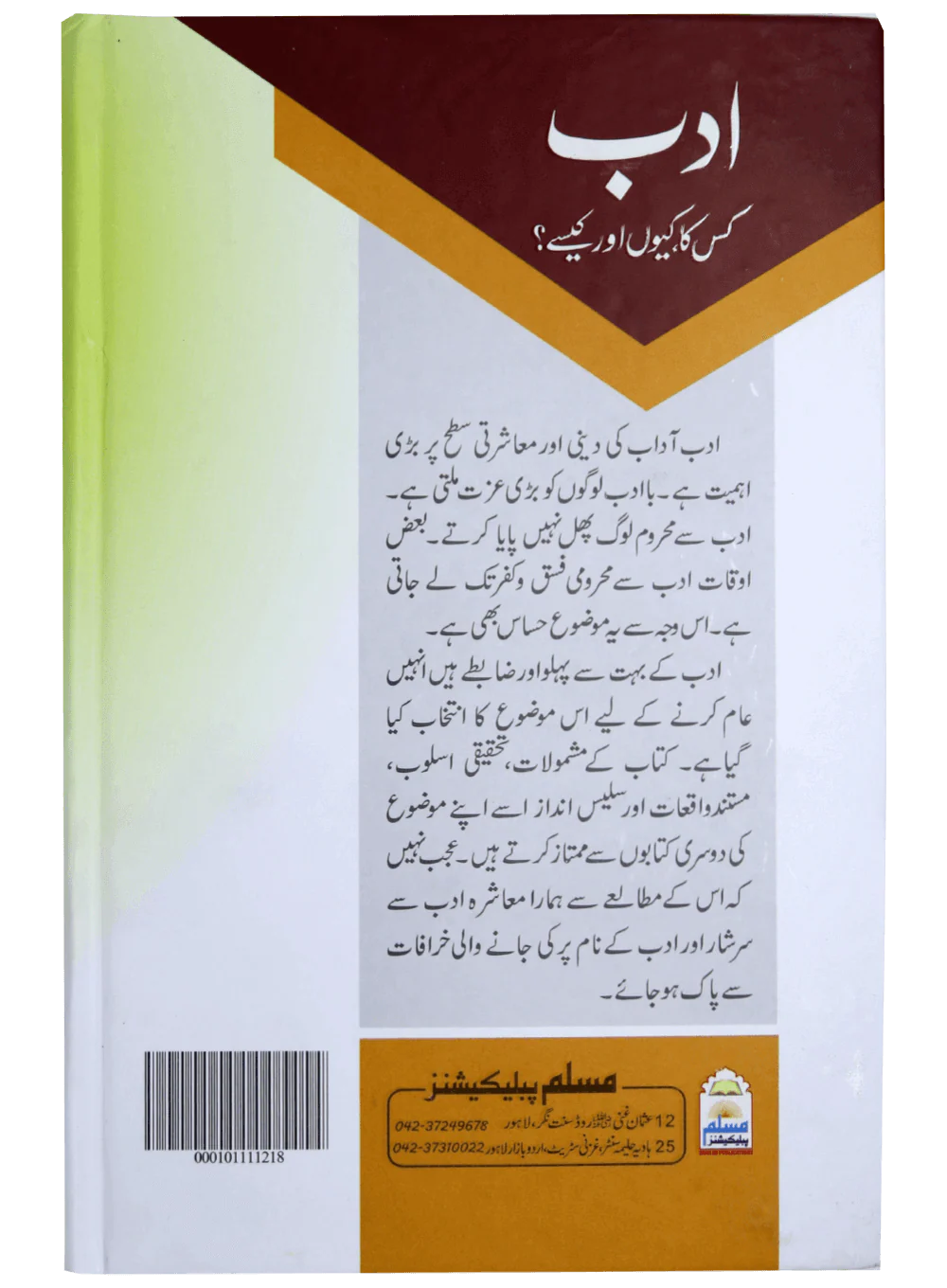 Adab kis ka Kyun aur Kaisy - Image 2