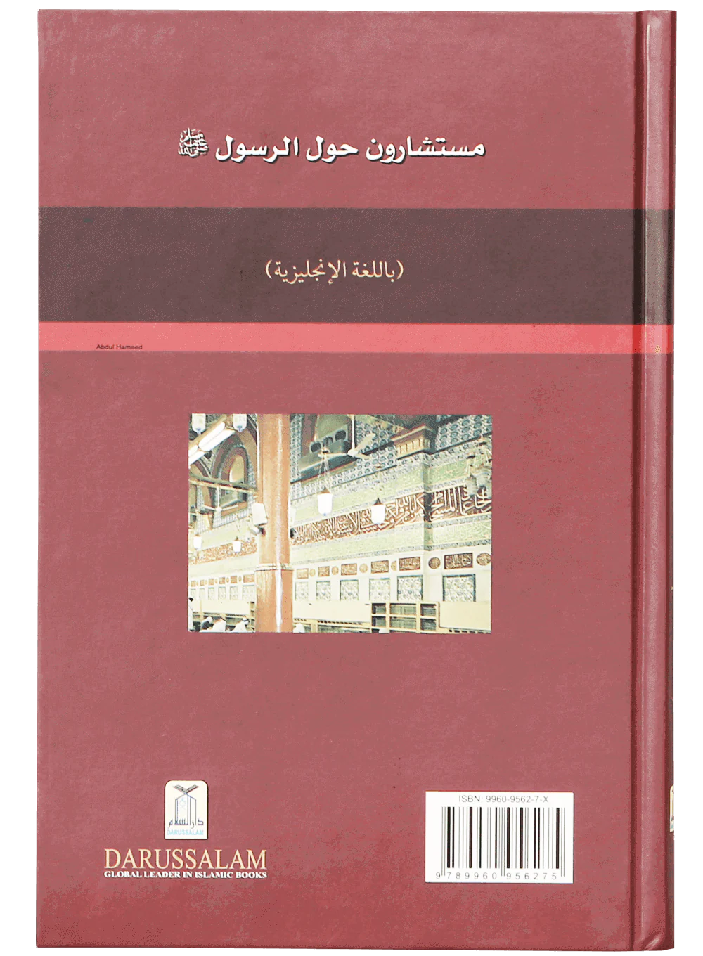 Advisors of the Prophet (PBUH) - Image 3