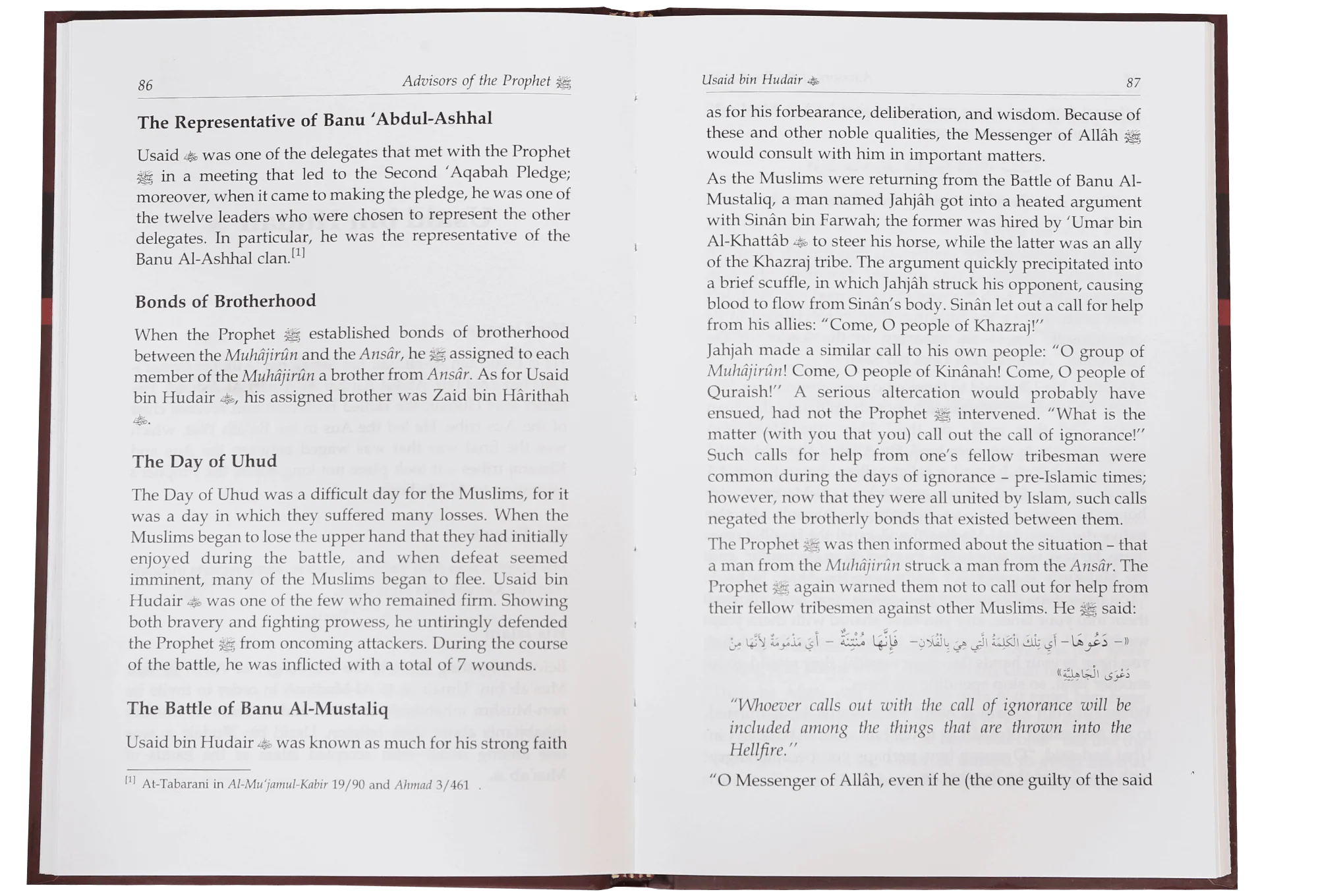 Advisors of the Prophet (PBUH) - Image 5