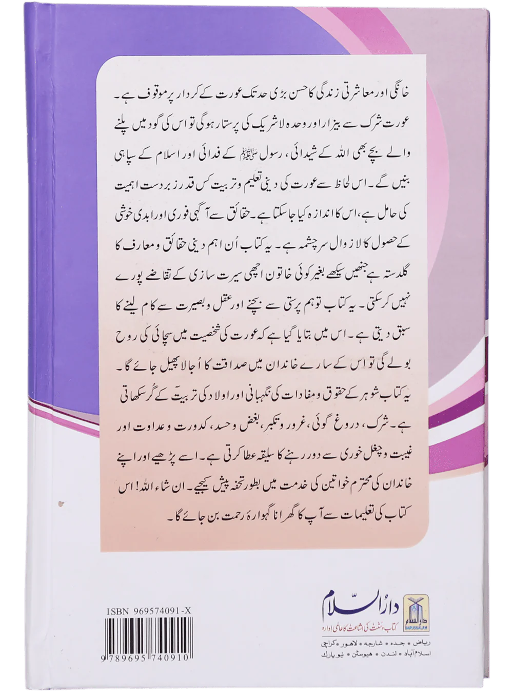 Ae Meri Behan (O My Sister!) - Image 2