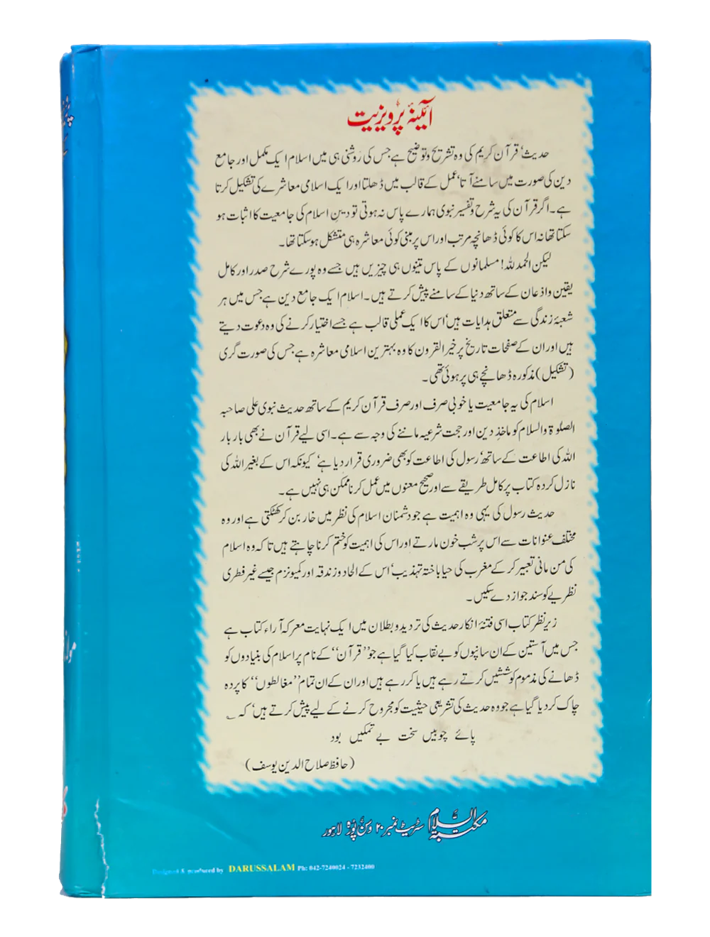 Aina-e-Parweziyat - Image 2