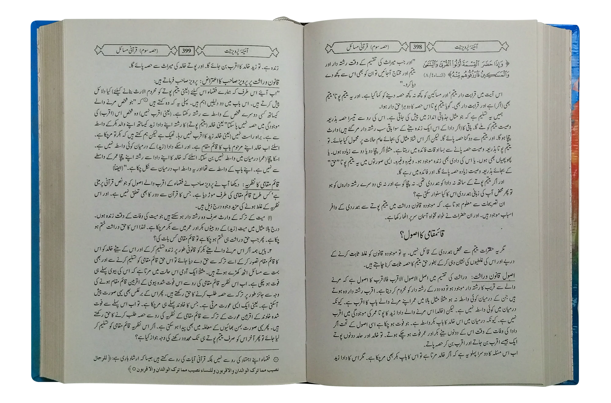 Aina-e-Parweziyat - Image 3