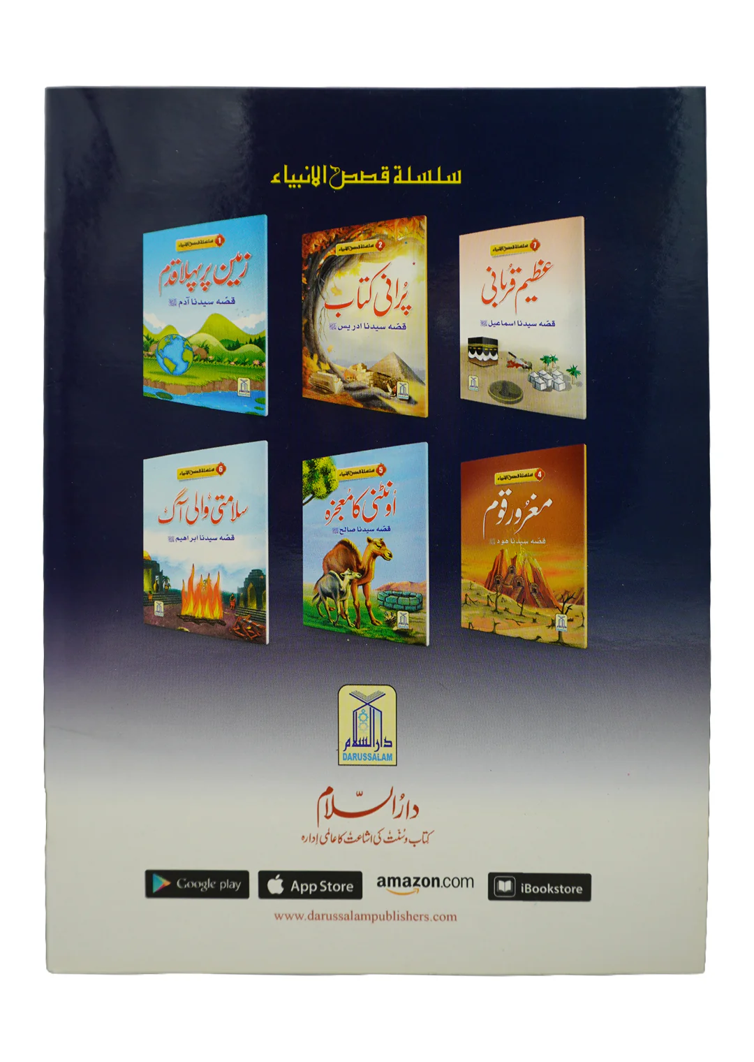 Ajeeb Basharat - Image 2