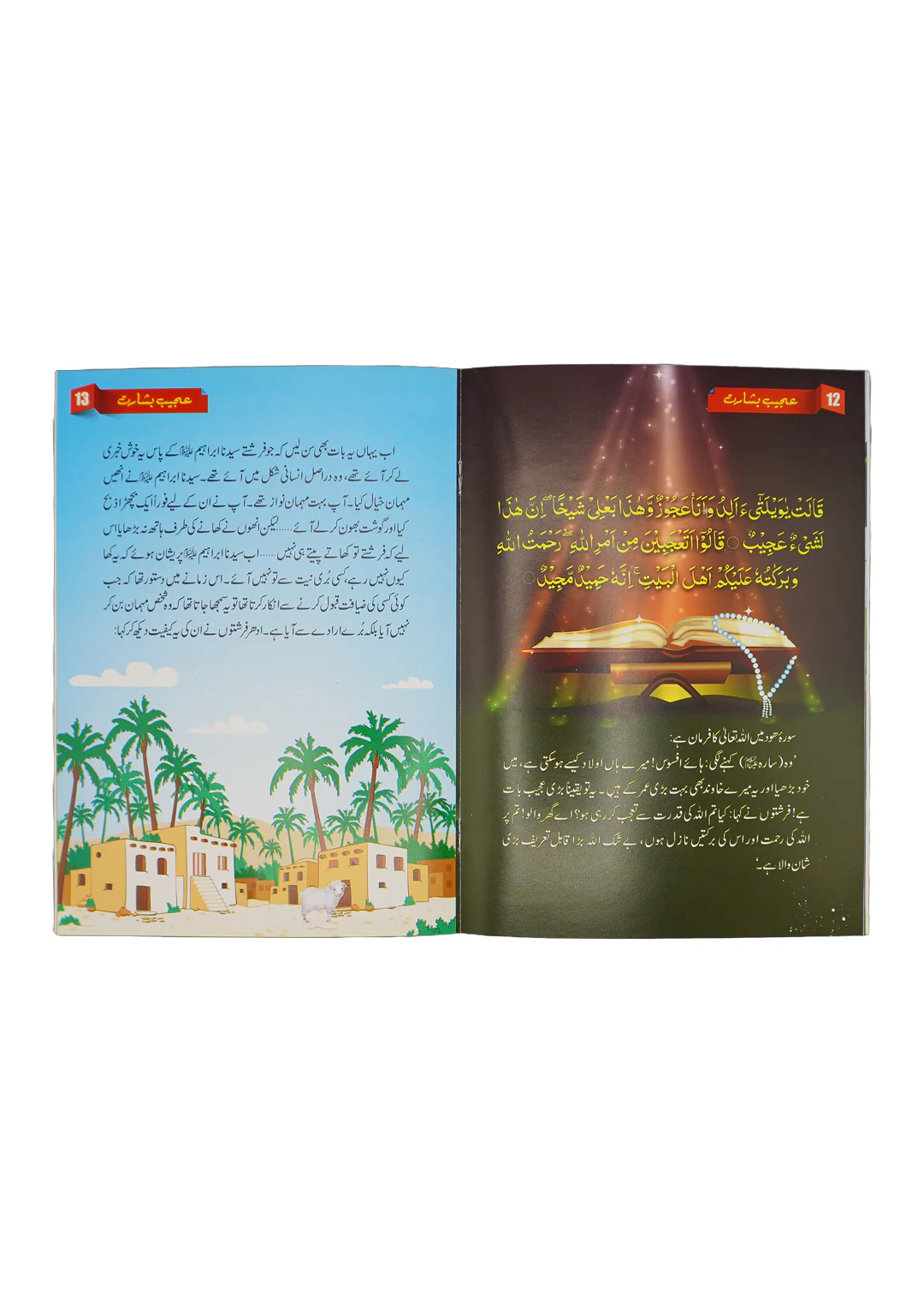 Ajeeb Basharat - Image 3