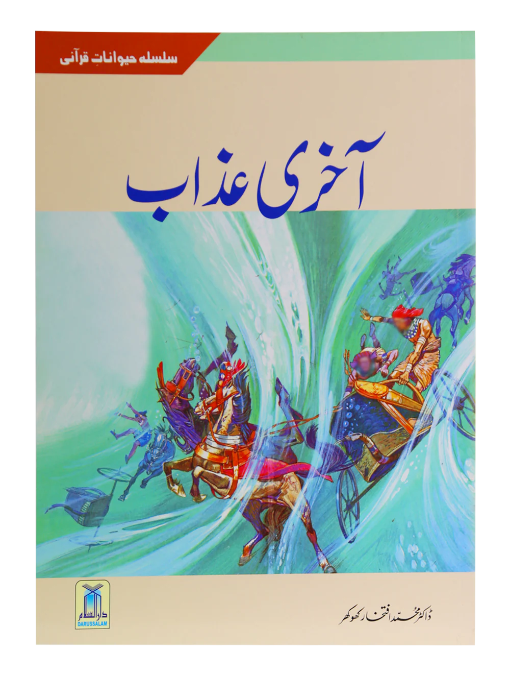 Akhri Azaab (Art Paper, Imported)
