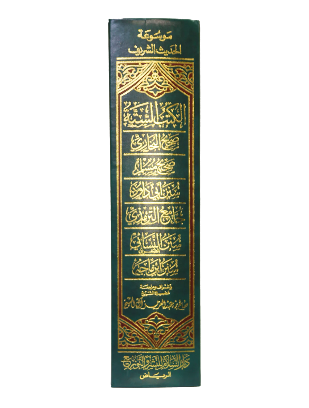 Al-Kutub As-Sittah- Mujalid Wahid - Image 3