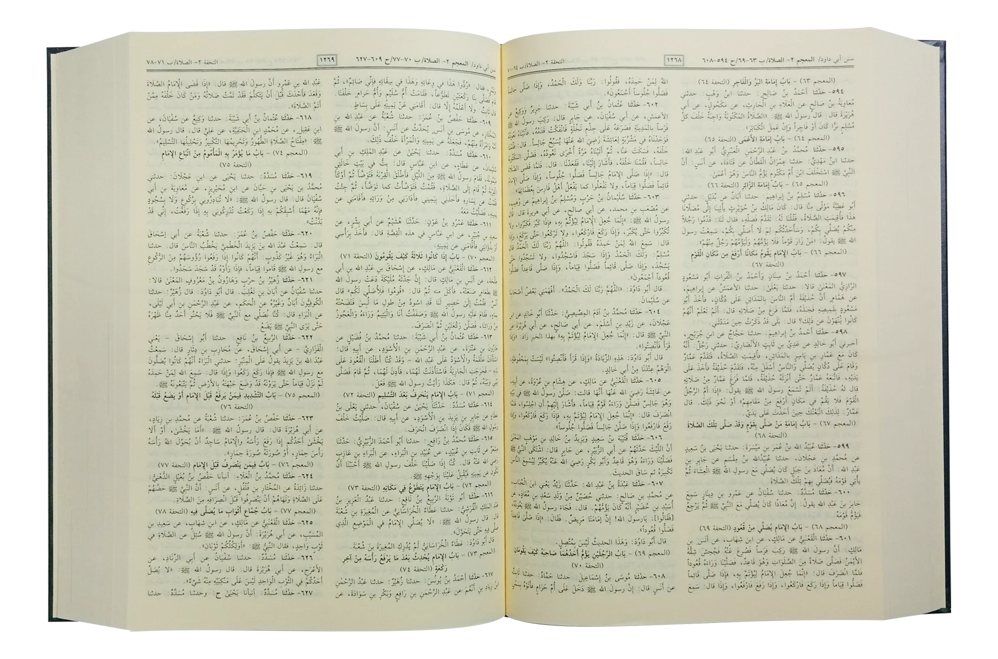 Al-Kutub As-Sittah- Mujalid Wahid - Image 4