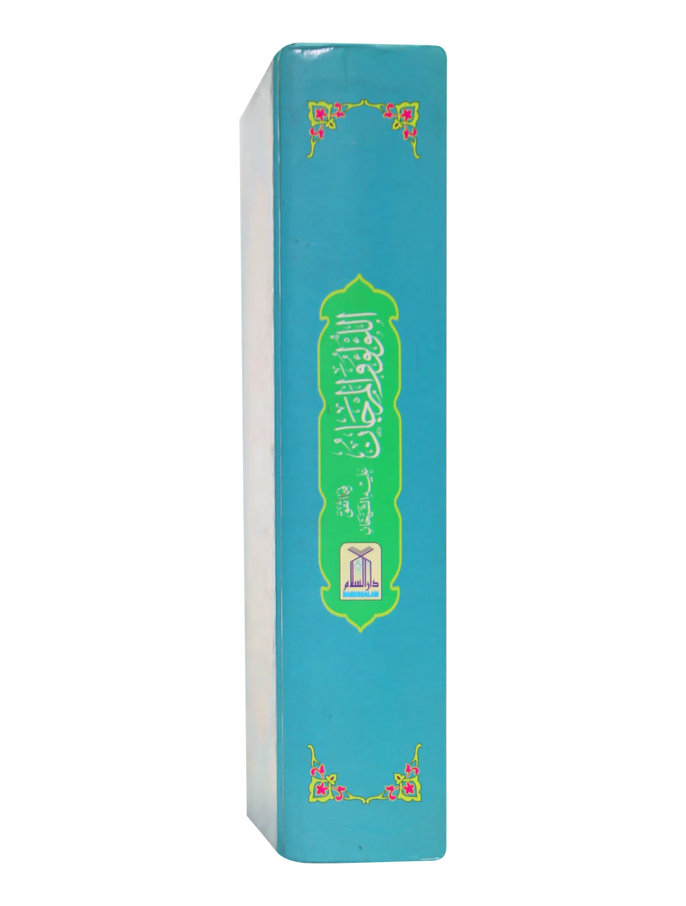Al-Lulu Wal-Marjan - 12x17 - Image 3
