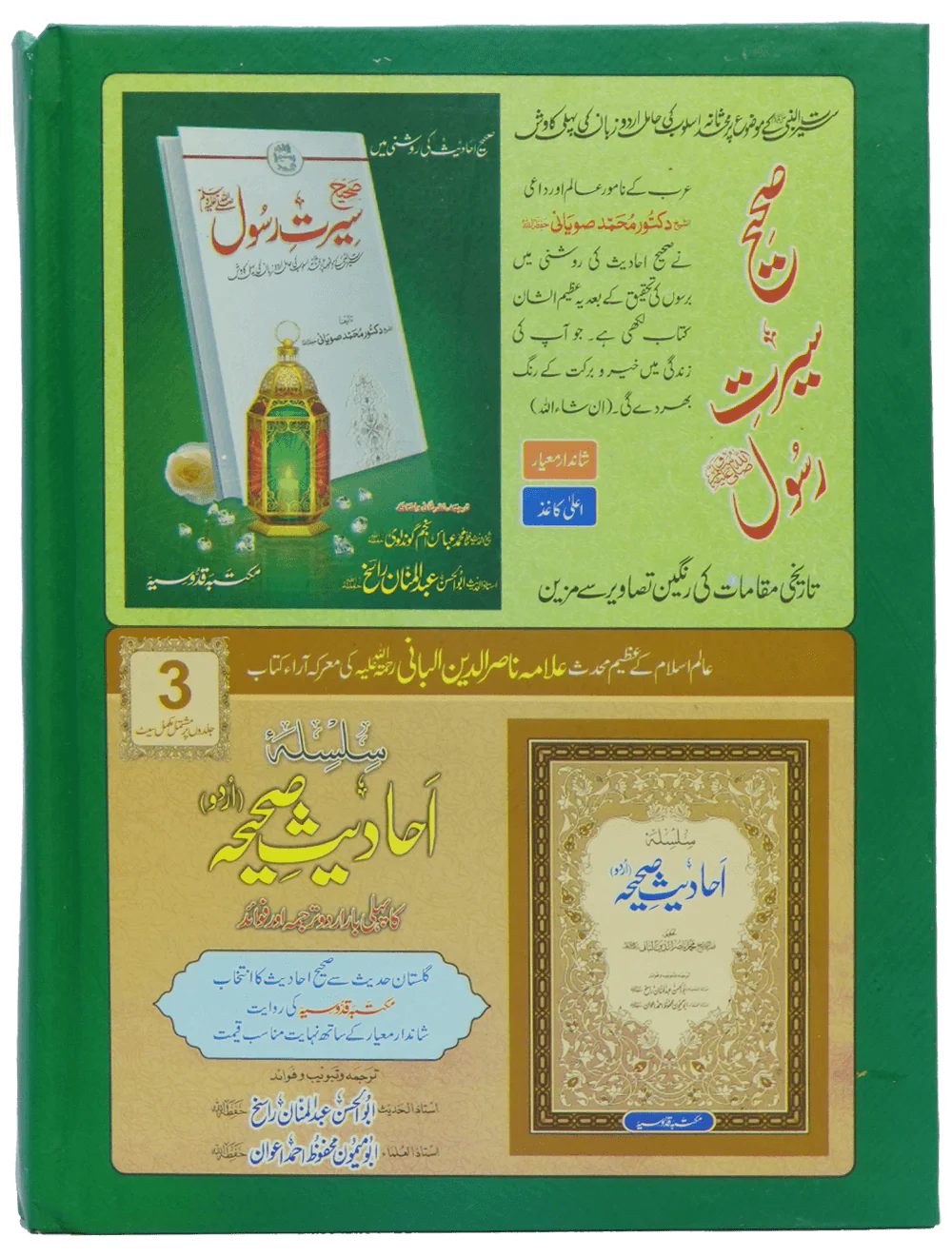 Al-Lulu Wal-Marjan- Alaa - Image 5