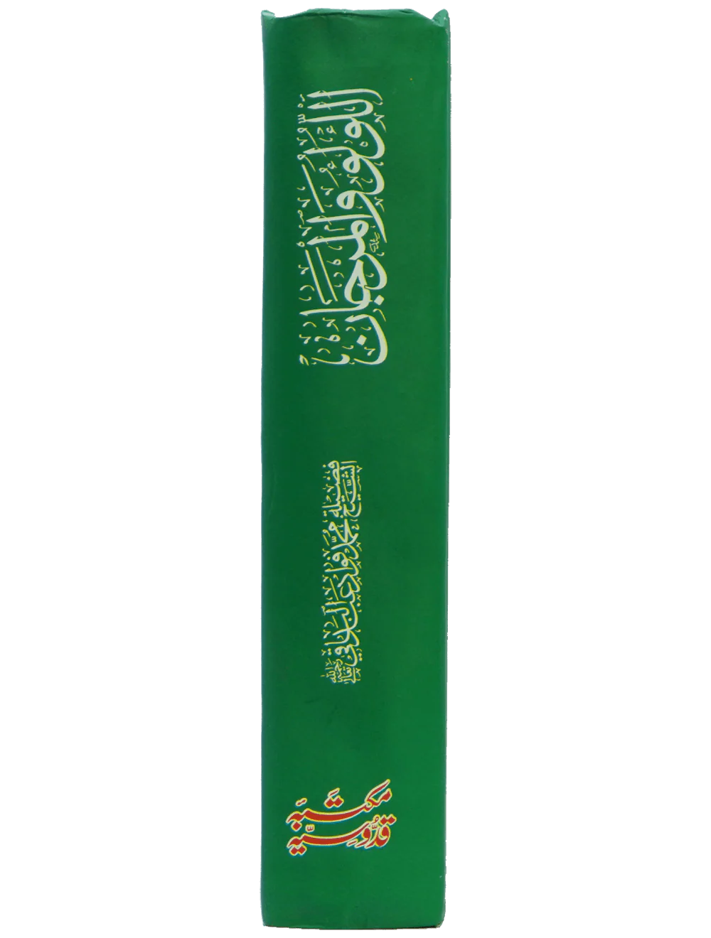 Al-Lulu Wal-Marjan- Alaa - Image 6