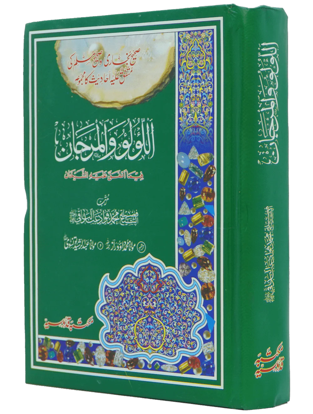Al-Lulu Wal-Marjan- Alaa - Image 7