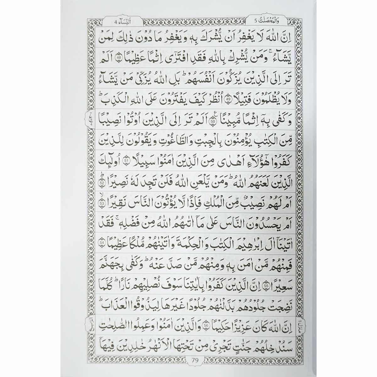 Al Quran Al Kareem (16 line) 8A - Image 5