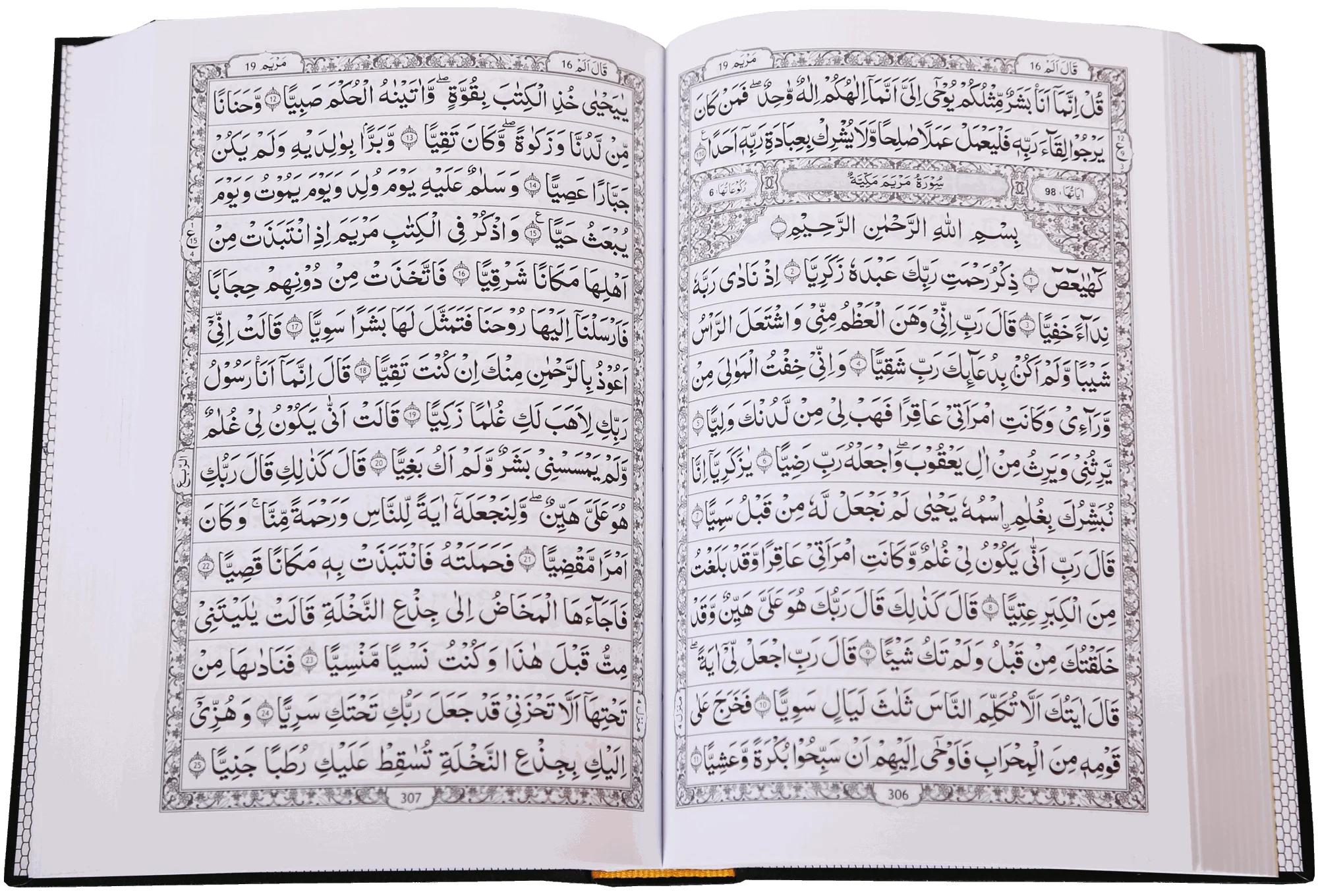 Al Quran  Al Kareem 207 (15 Lines) - Image 2