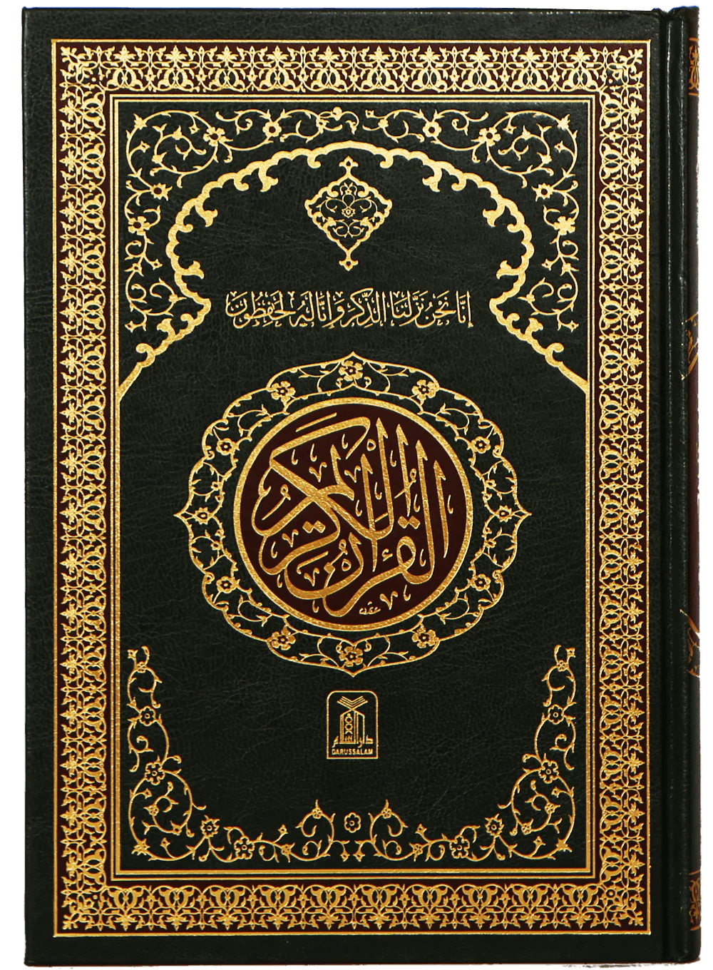 Al Quran Al Kareem 208 (15 Lines) Local