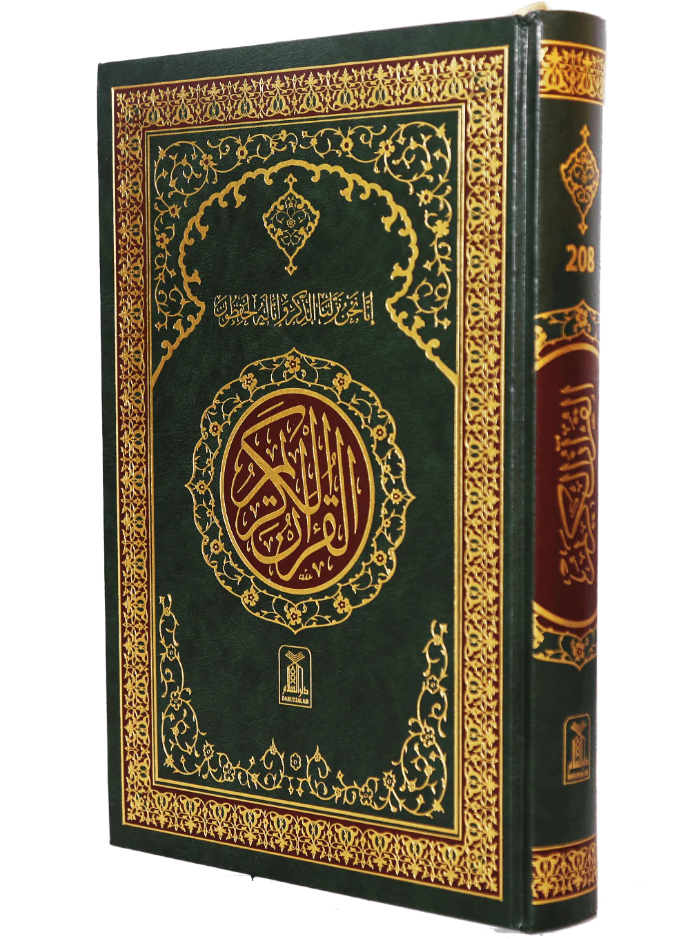 Al Quran Al Kareem 208 (15 Lines) Local - Image 3