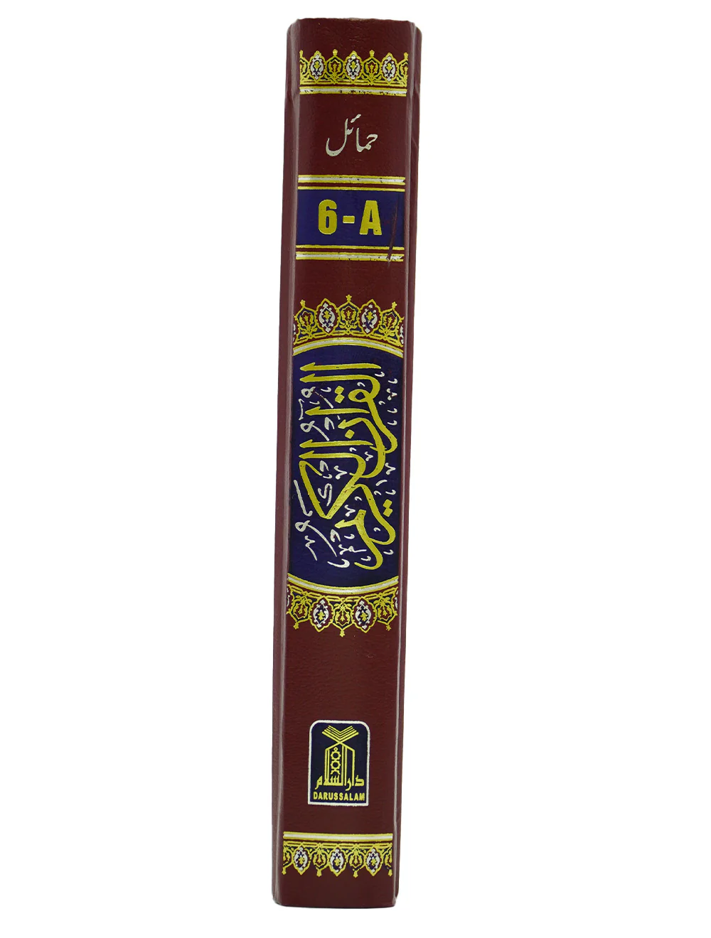 Al Quran Al Kareem 6A (16 Lines)- 12x17 - Image 2