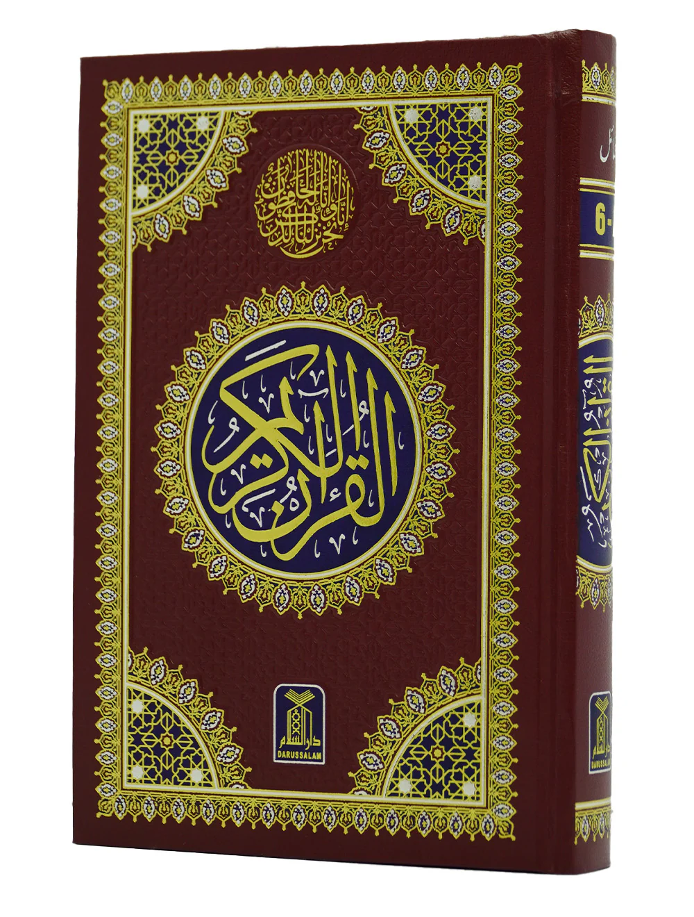 Al Quran Al Kareem 6A (16 Lines)- 12x17 - Image 3