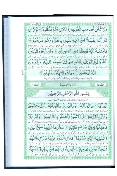 Al-Quran Al-Kareem Mutarjam - Image 2