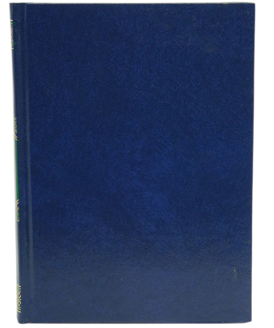 Al-Quran Al-Kareem Mutarjam - Image 5