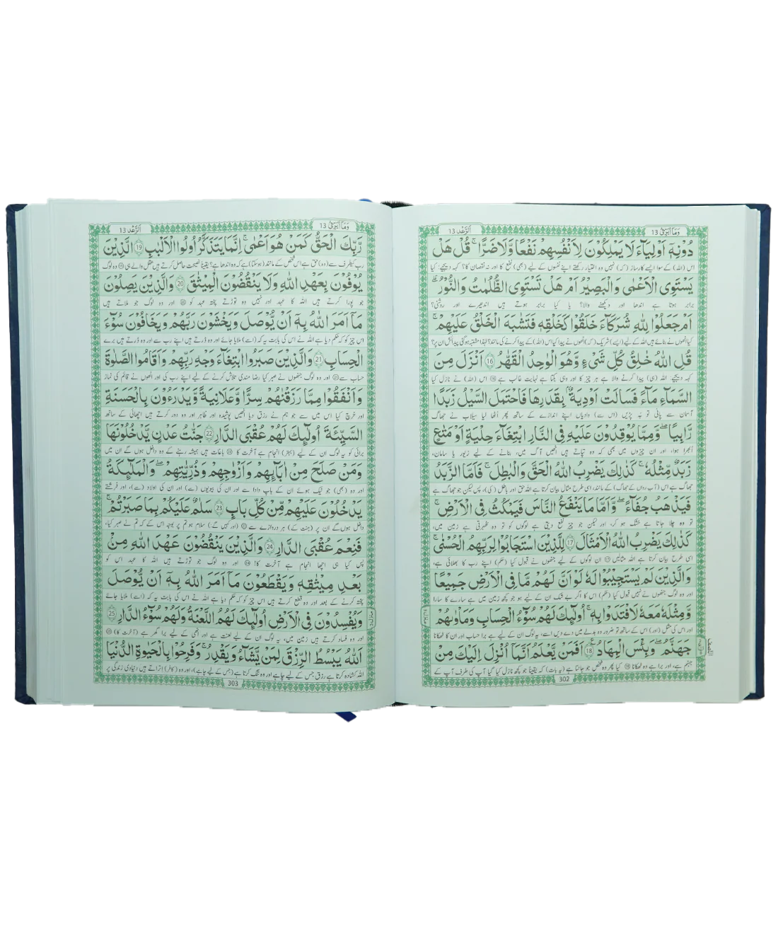 Al-Quran Al-Kareem Mutarjam - Image 7