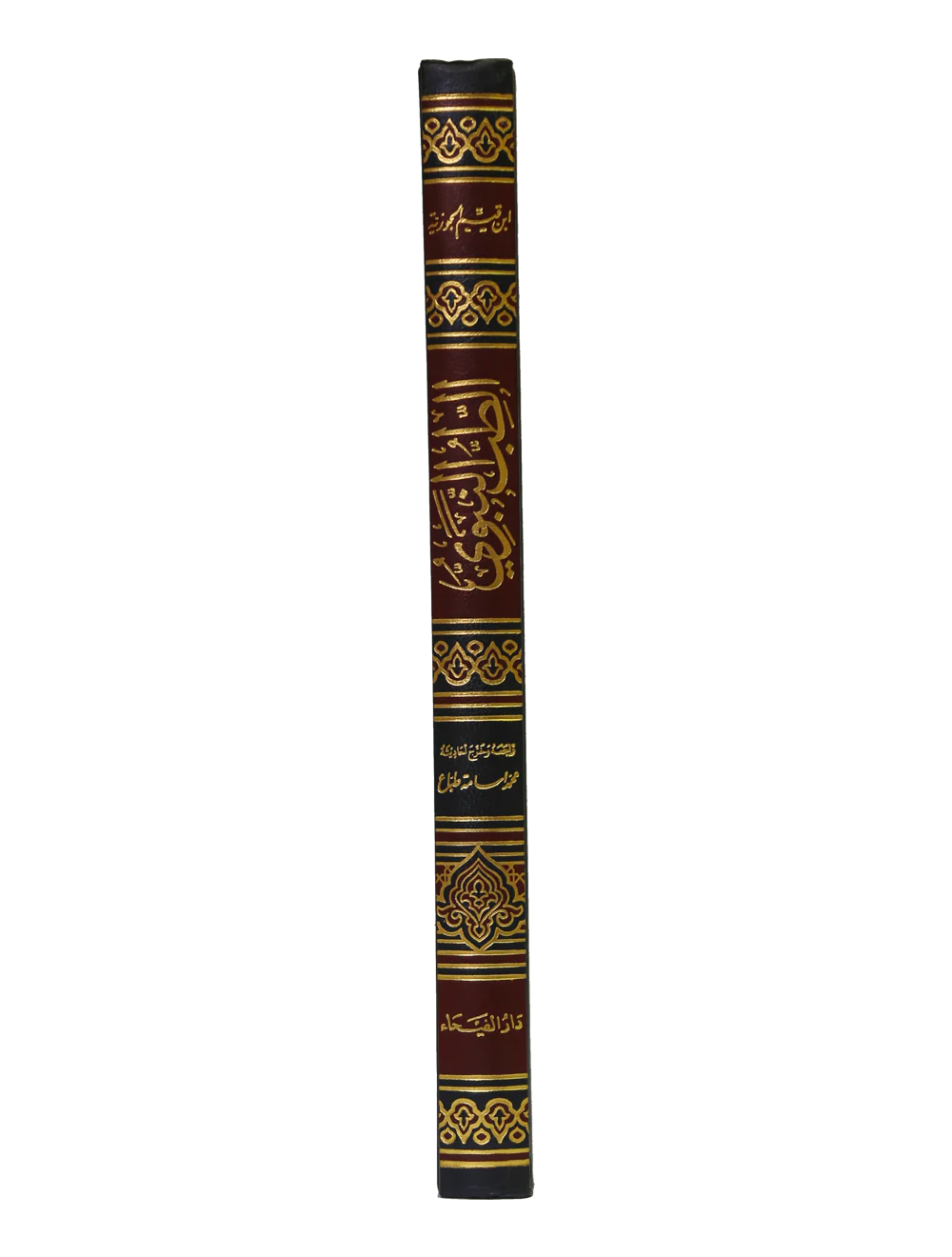 Al Tib e Nabvi - Image 3