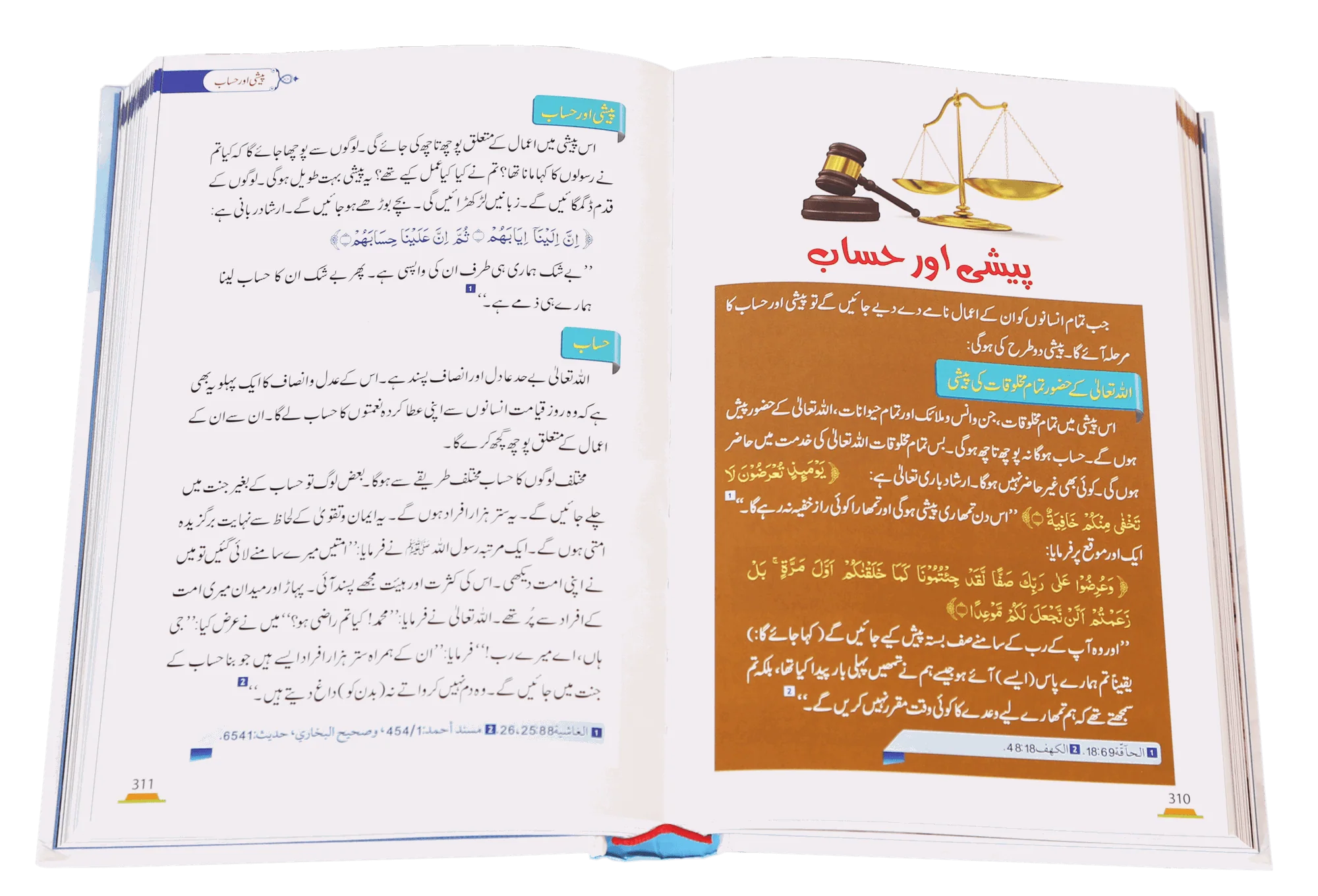 Aalam-e-Akherat - Image 3