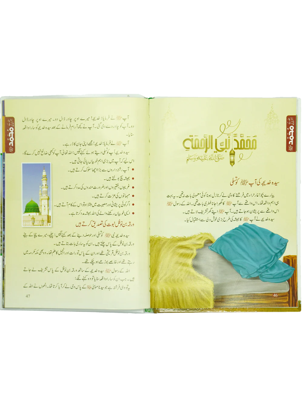 Allah Kay Akhri Nabi (SAW) - Image 2