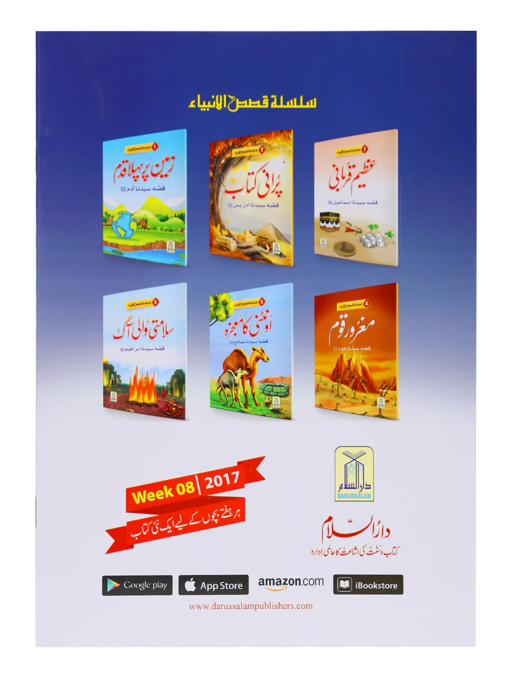 Anokahy Mehmaan (New) - Image 2