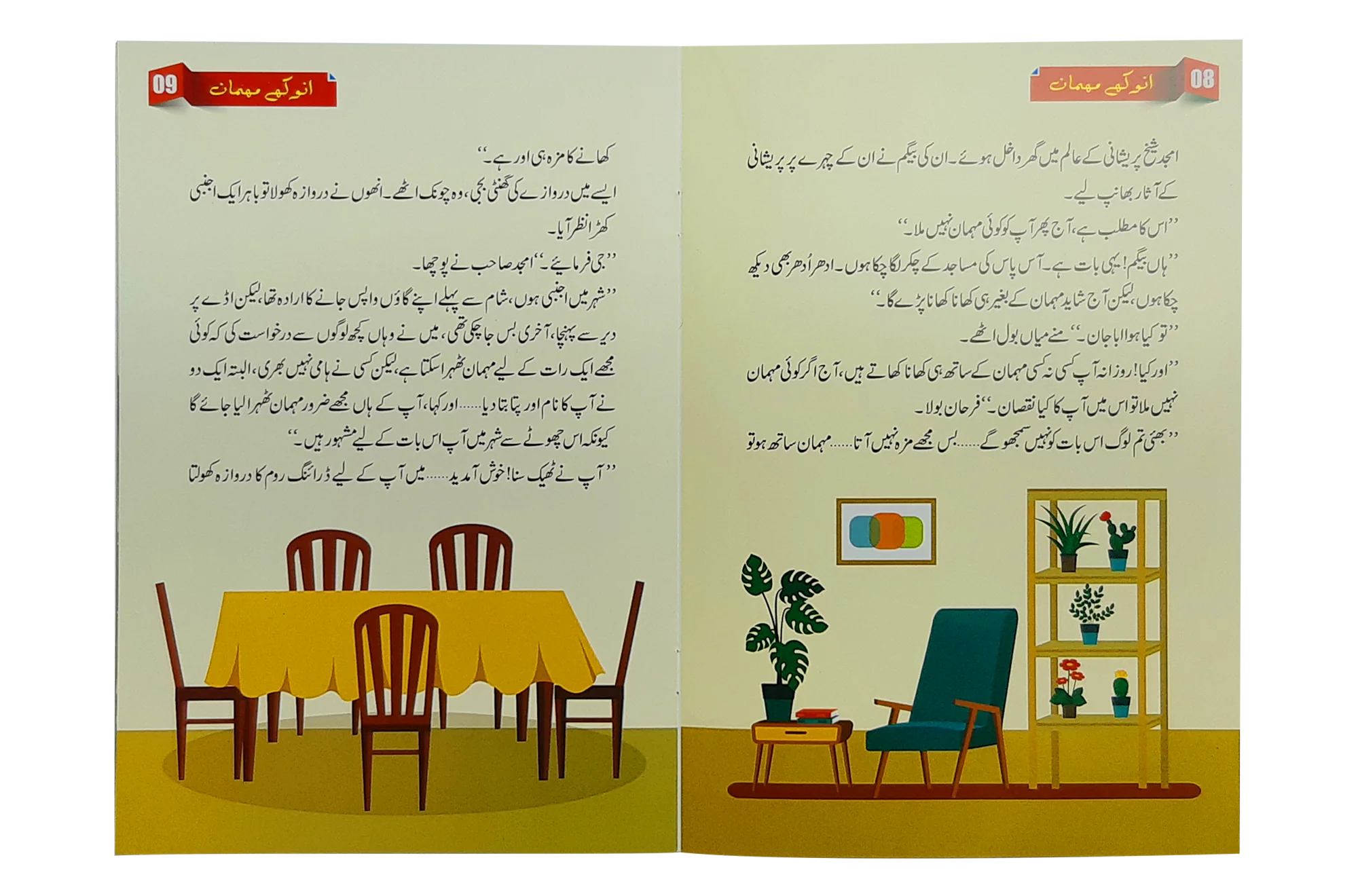Anokahy Mehmaan (New) - Image 3