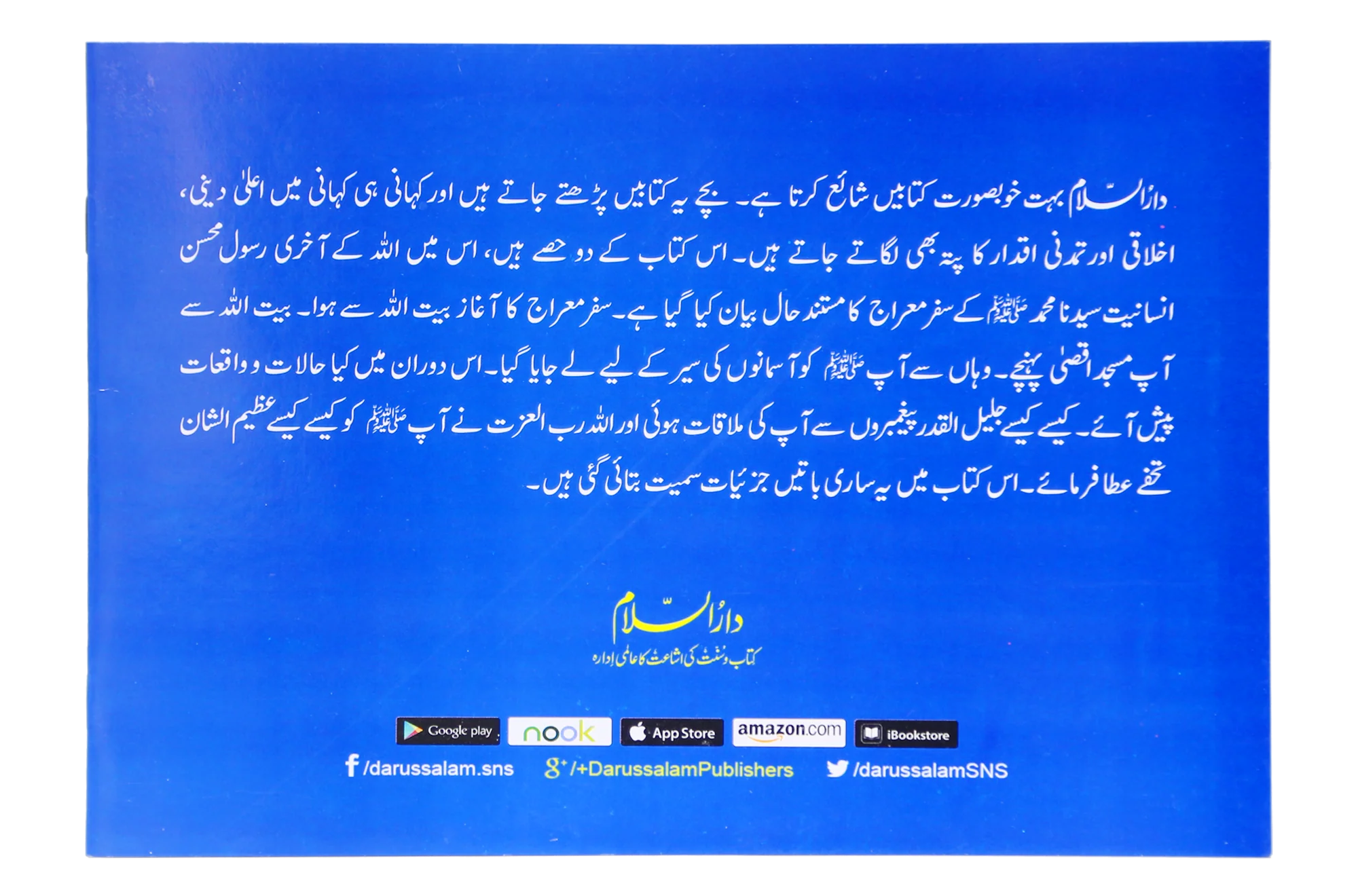 Anokha Safar - Image 2