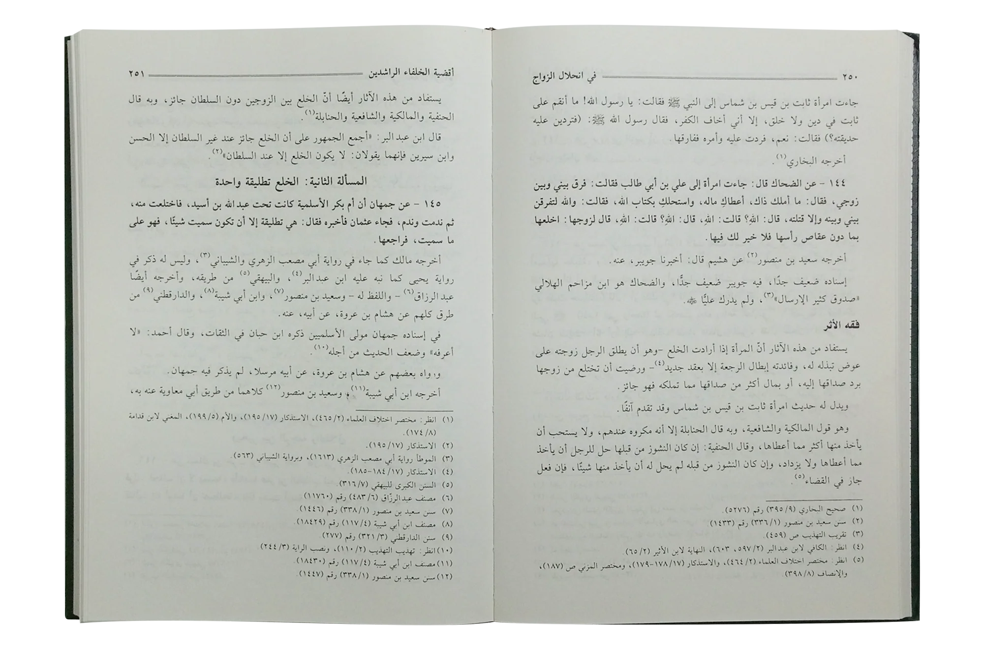 Aqziya tul Khulafa ur Rashideen (2 Vols. Set) - Image 3