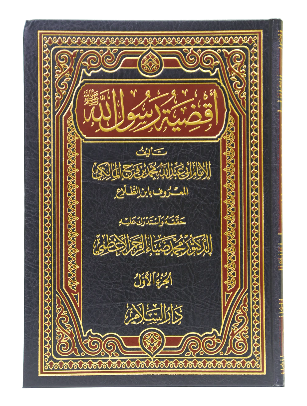 Aqziya tur Rasool Allah (2 Vols. Set)