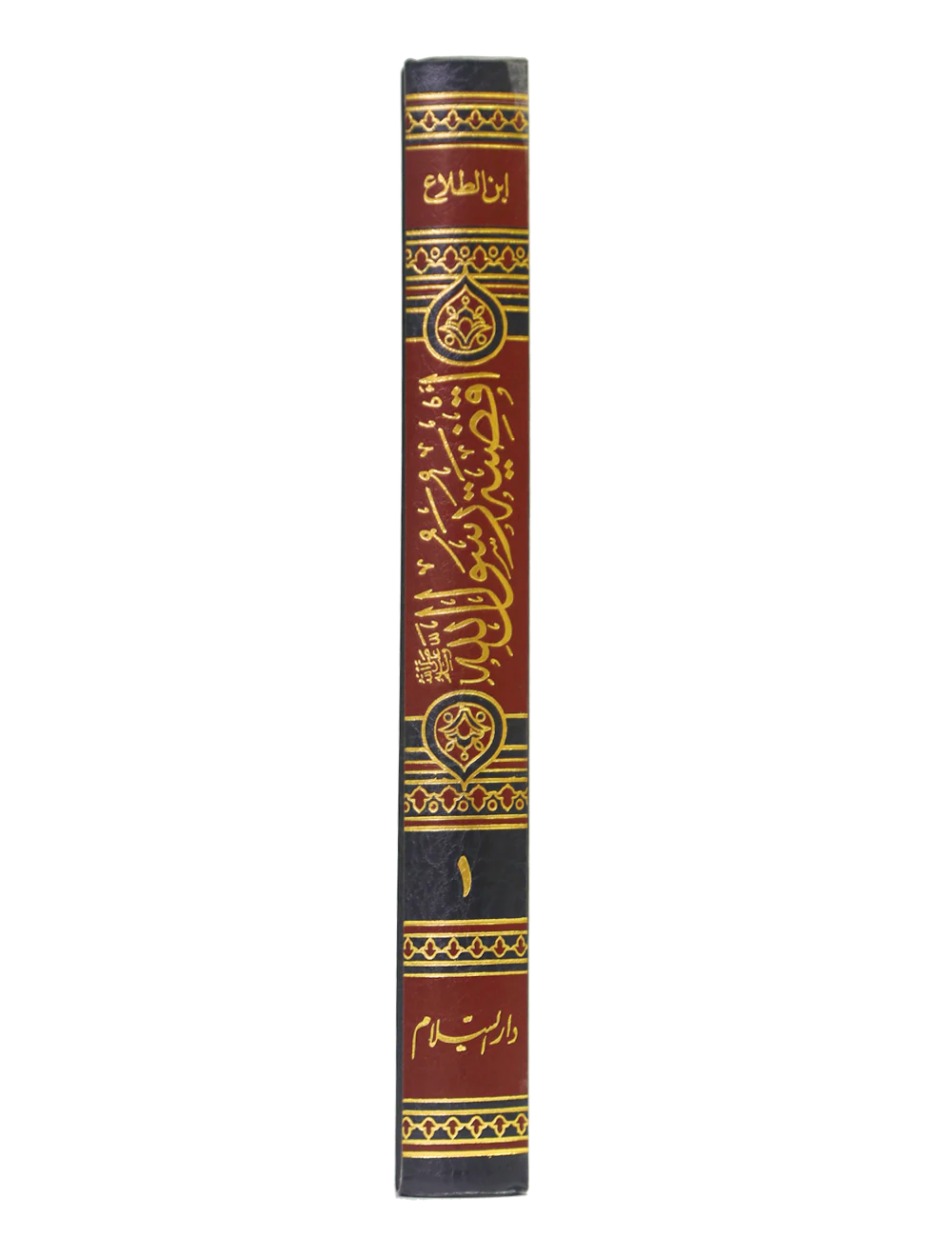 Aqziya tur Rasool Allah (2 Vols. Set) - Image 5