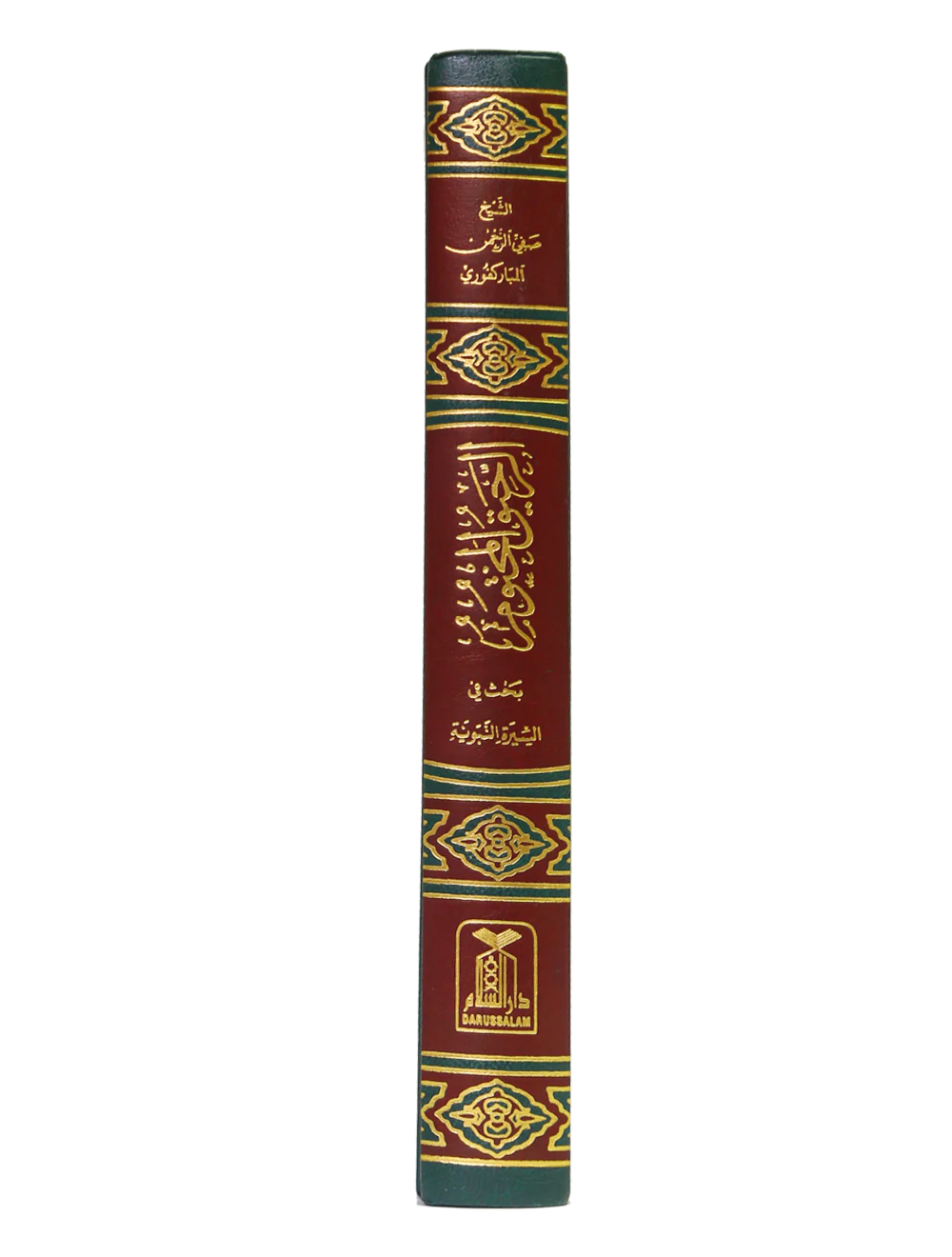 Ar-Raheeq Al-Makhtum (Arabic) - Image 3