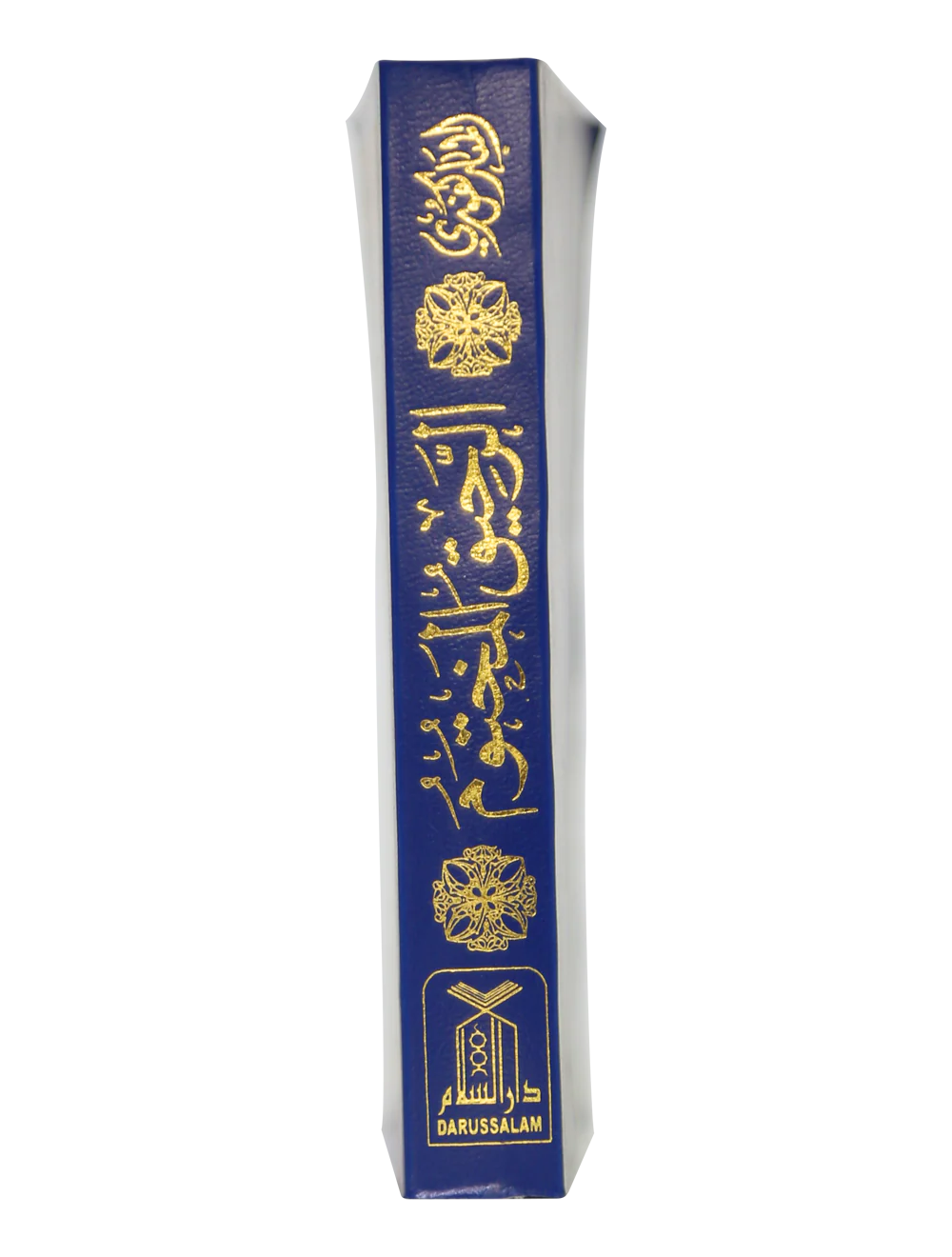 Ar-Raheeq Al-Makhtum (Arabic) - Image 3
