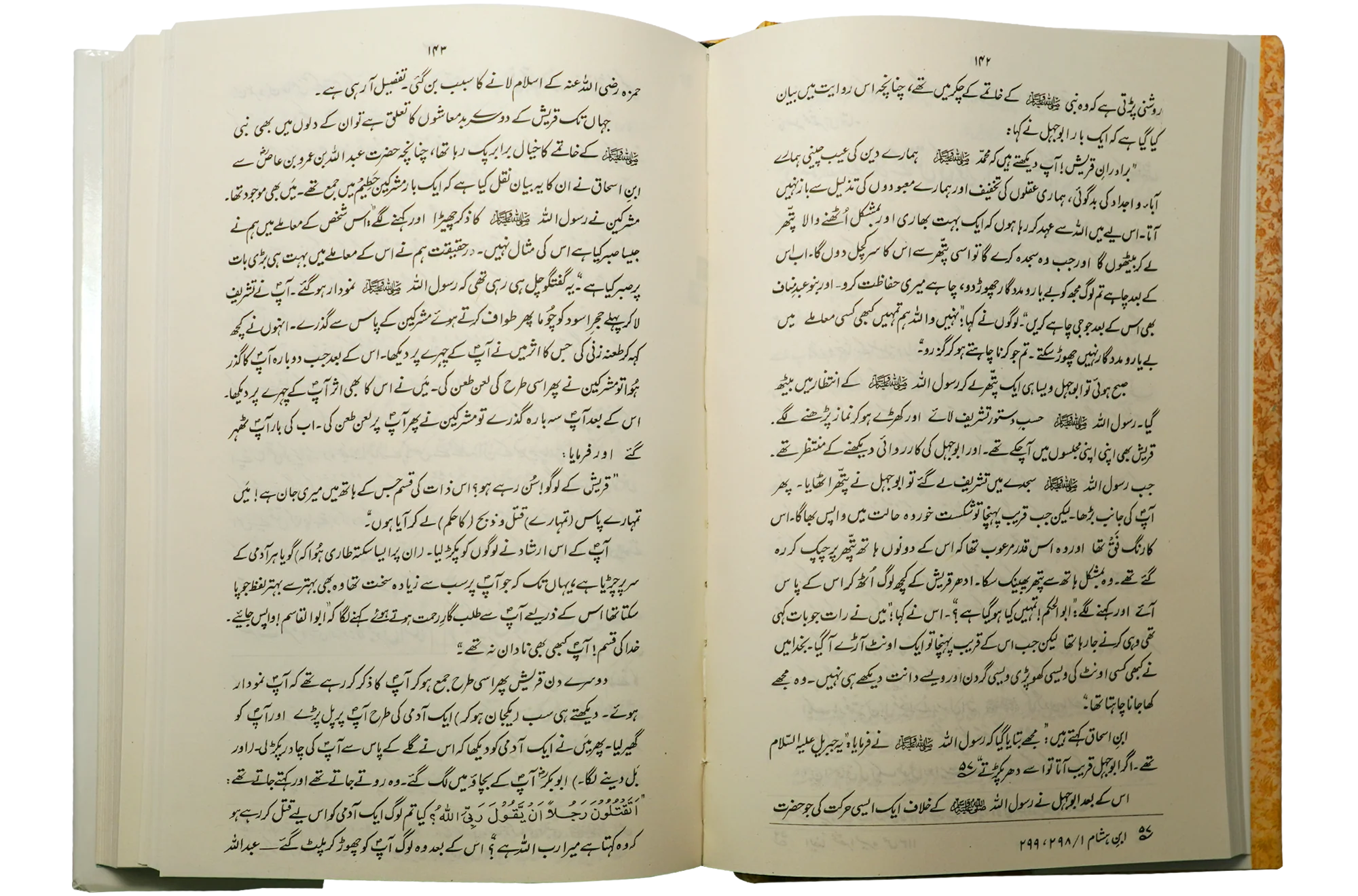 Ar Raheeq Al Makhtum (Urdu) Big - Image 3
