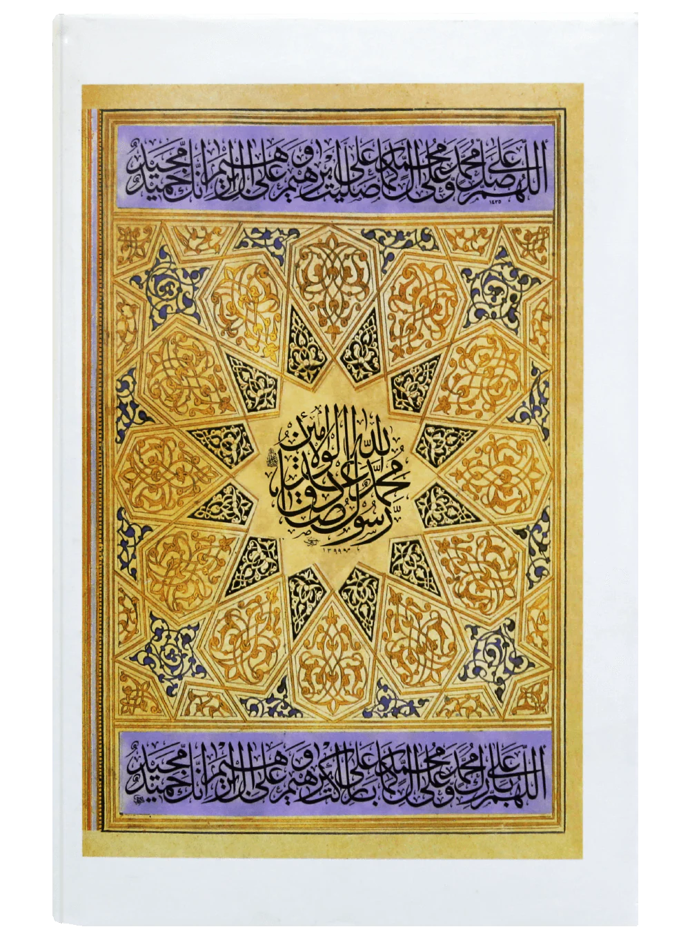 Ar Raheeq Al Makhtum (Urdu) - Image 4