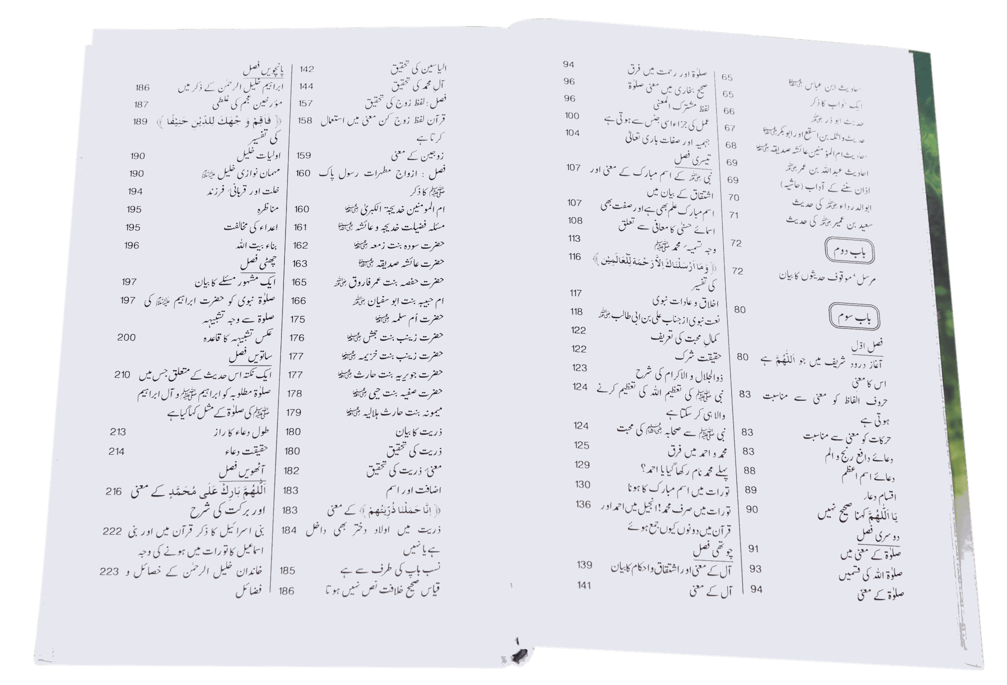 Assalato Wassalam Ala Rasool Allah - Image 4