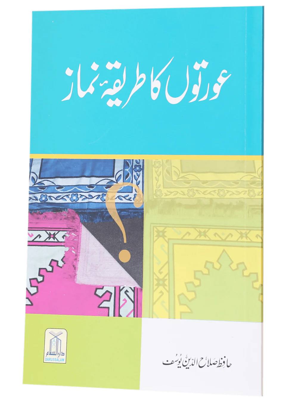 Aurton Ka Tareeqa-e-Namaz - Image 5