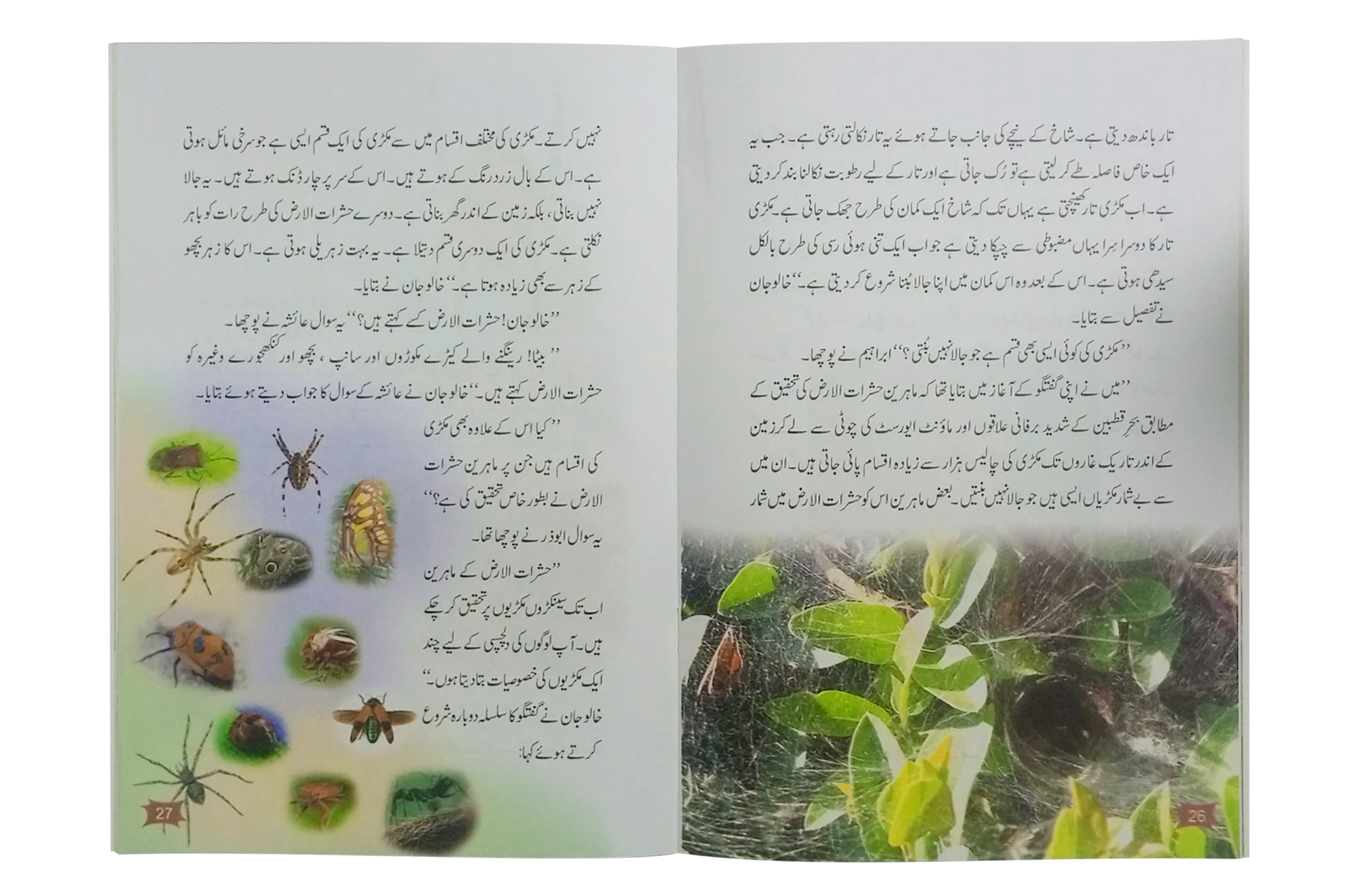 Azadi Ka Paigham - Image 3