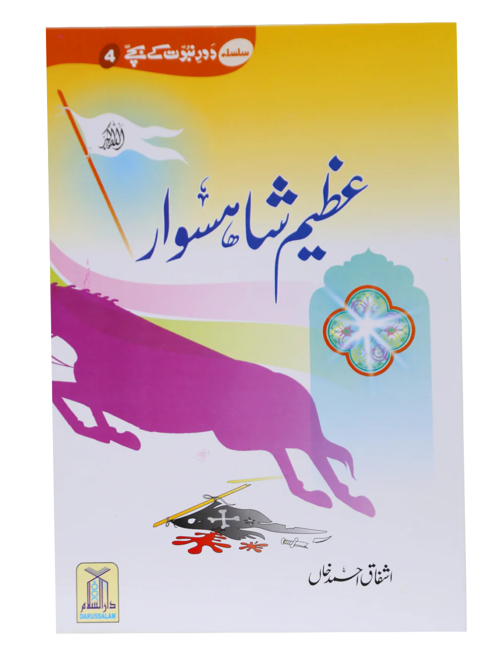 Azeem Shahsawar