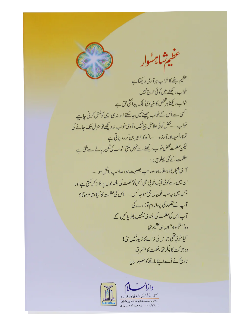 Azeem Shahsawar - Image 2