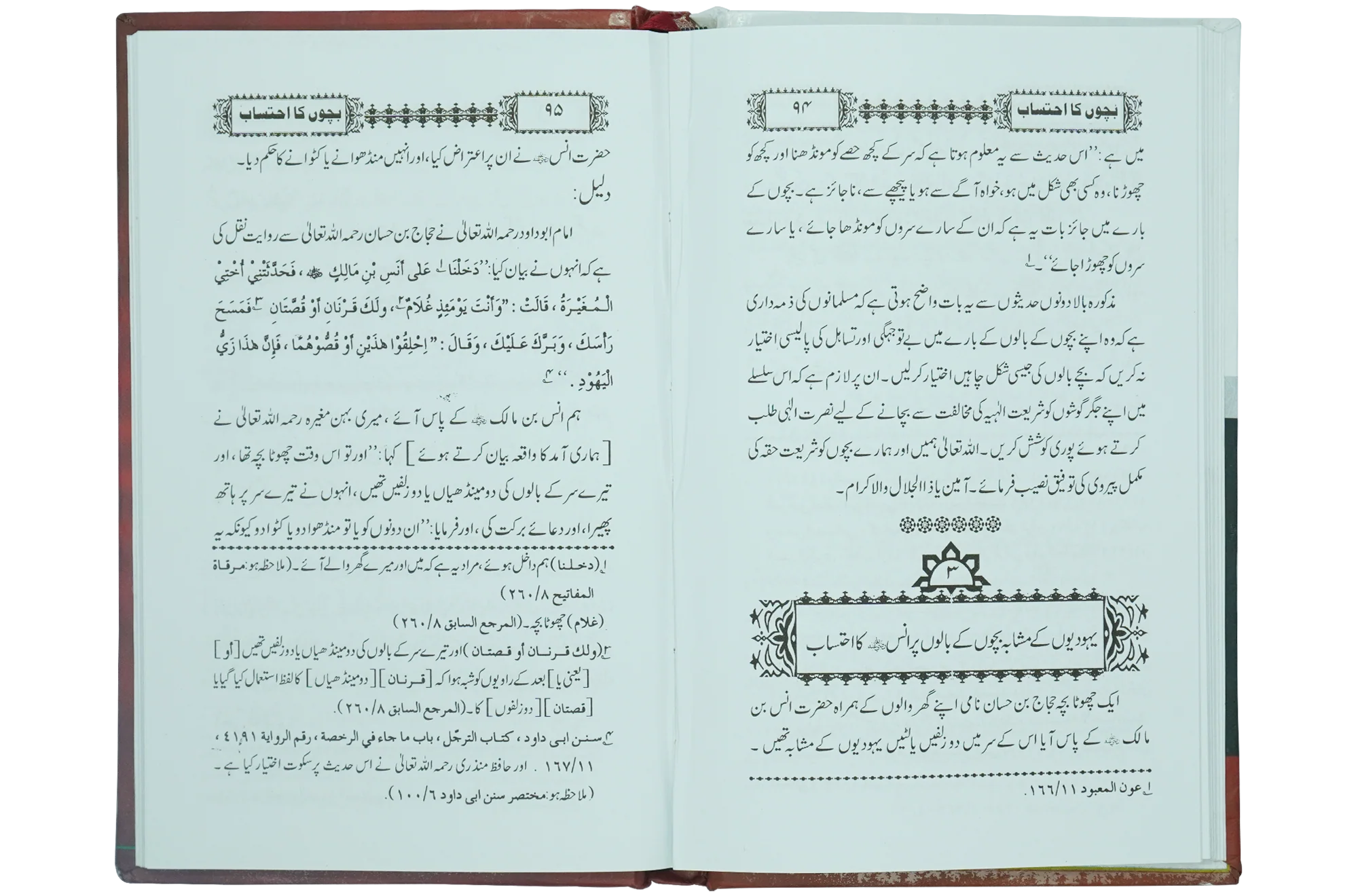 Bachon ka Ehtsaab - Image 2